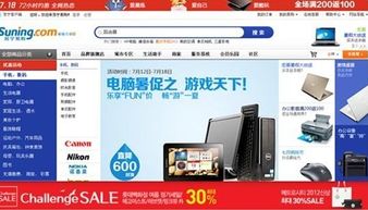 破繭成蝶，智領未來 改革開放四十年中蘇寧的三次戰略轉型