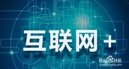 食品企業如何擁抱互聯網零售 策略、挑戰與未來